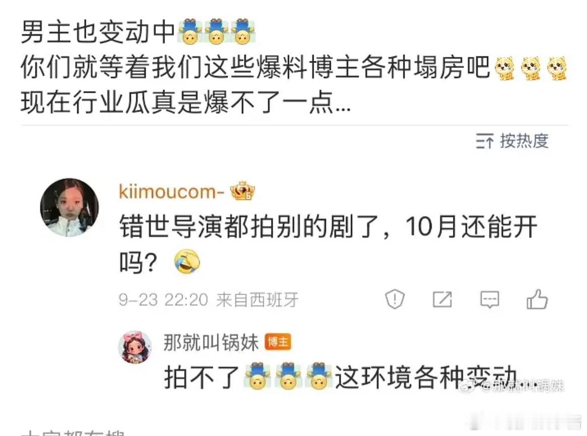 影视寒冬张淼怡的剧《错世》都没了​​​
