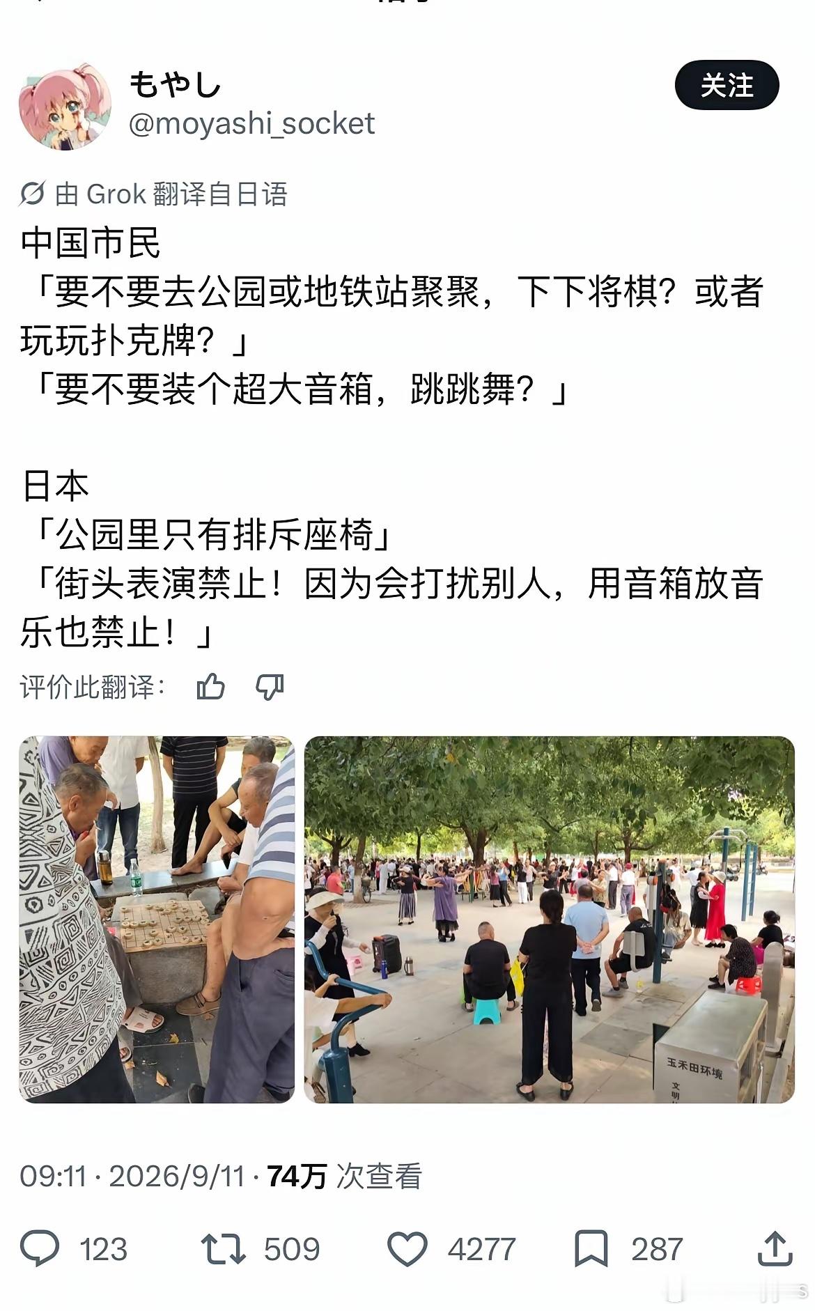 日本人还是太压抑了​​​