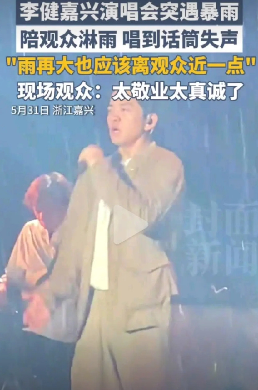 这真是太让人有好感了。也展现了李健高超的情商。6月1日有媒体报道。5月3