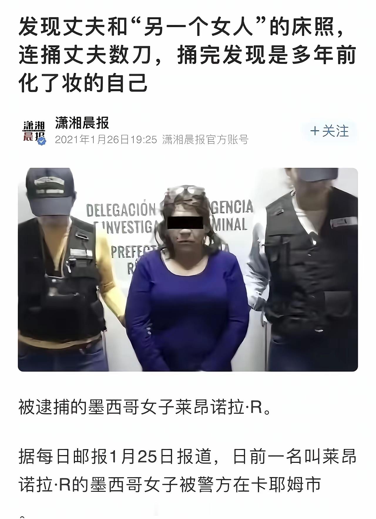 捅错人了？电影剧本都难编出来。​​​