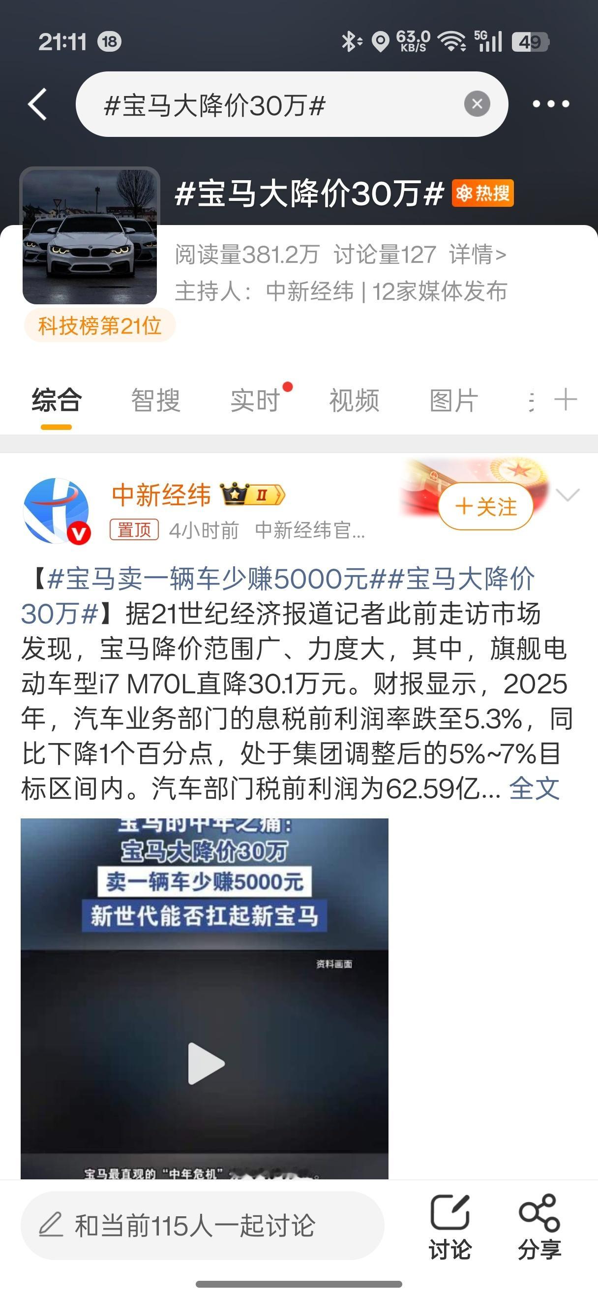 宝马大降价30万看了下，现在的宝马5系裸车不到30个，宝马7系60个起……放以前