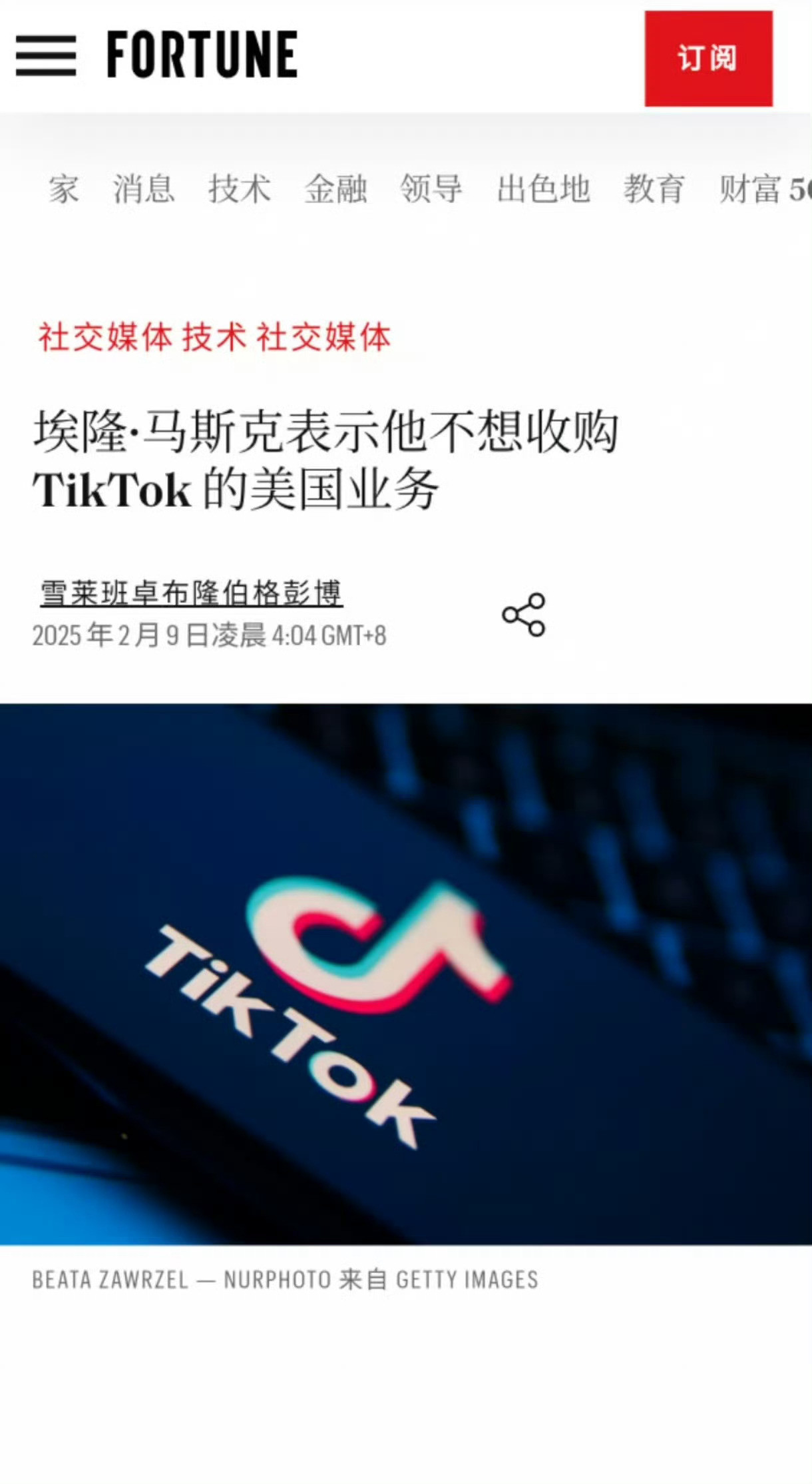 【Tiktok最新消息】⭐️据三位知情人士透露，TikTok的中国所有者似乎在