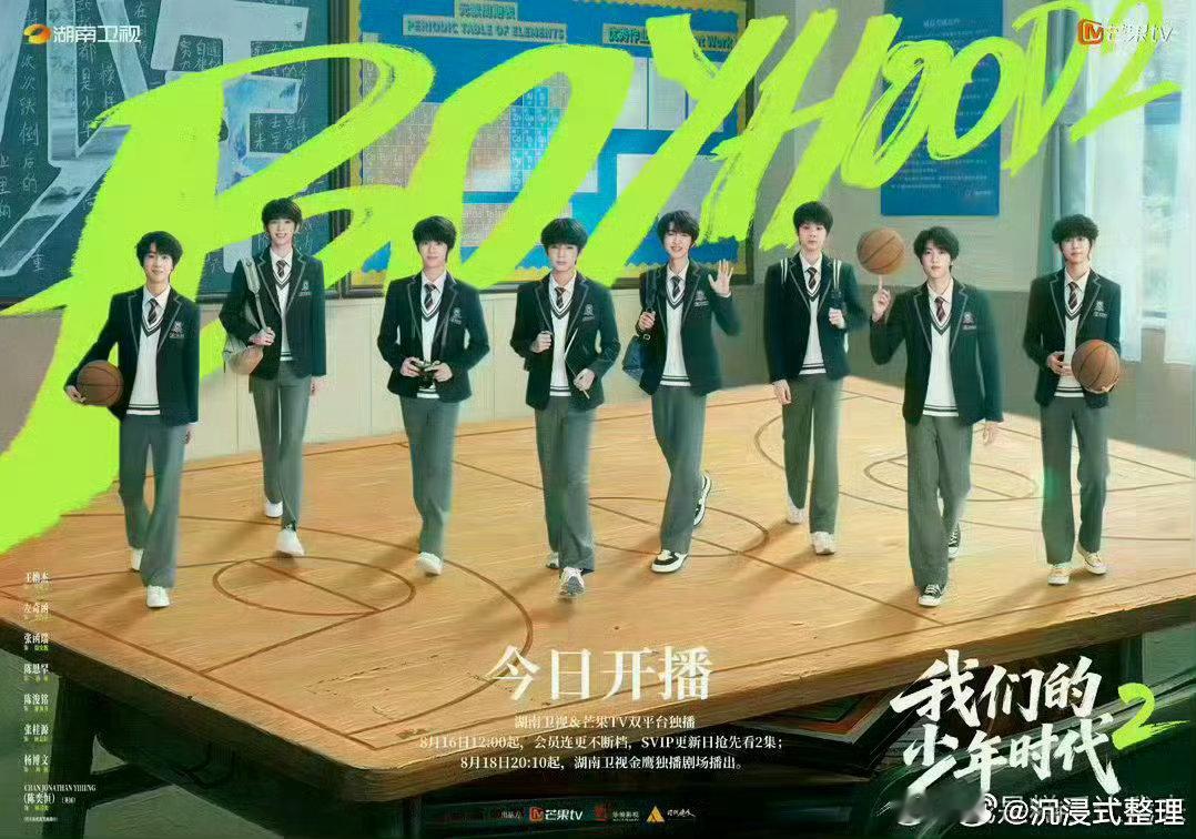 我们的少[doge]年时代2更至-18集夸克：百度：​