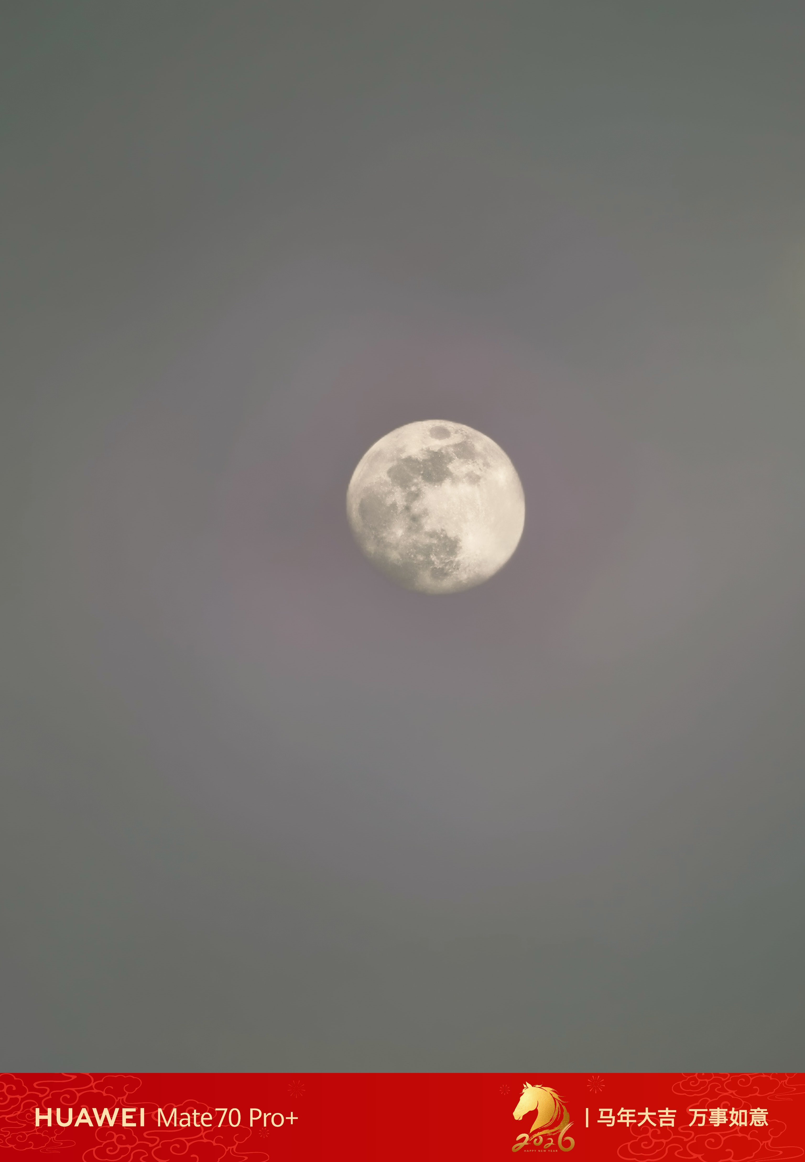 今晚的月亮又大又圆又亮～