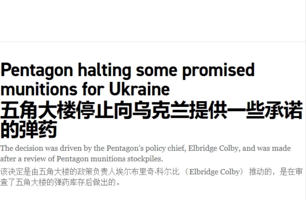 美国断供关键弹药，特朗普：欧洲可以掏钱买给乌克兰最近乌克兰的坏消息有点多。