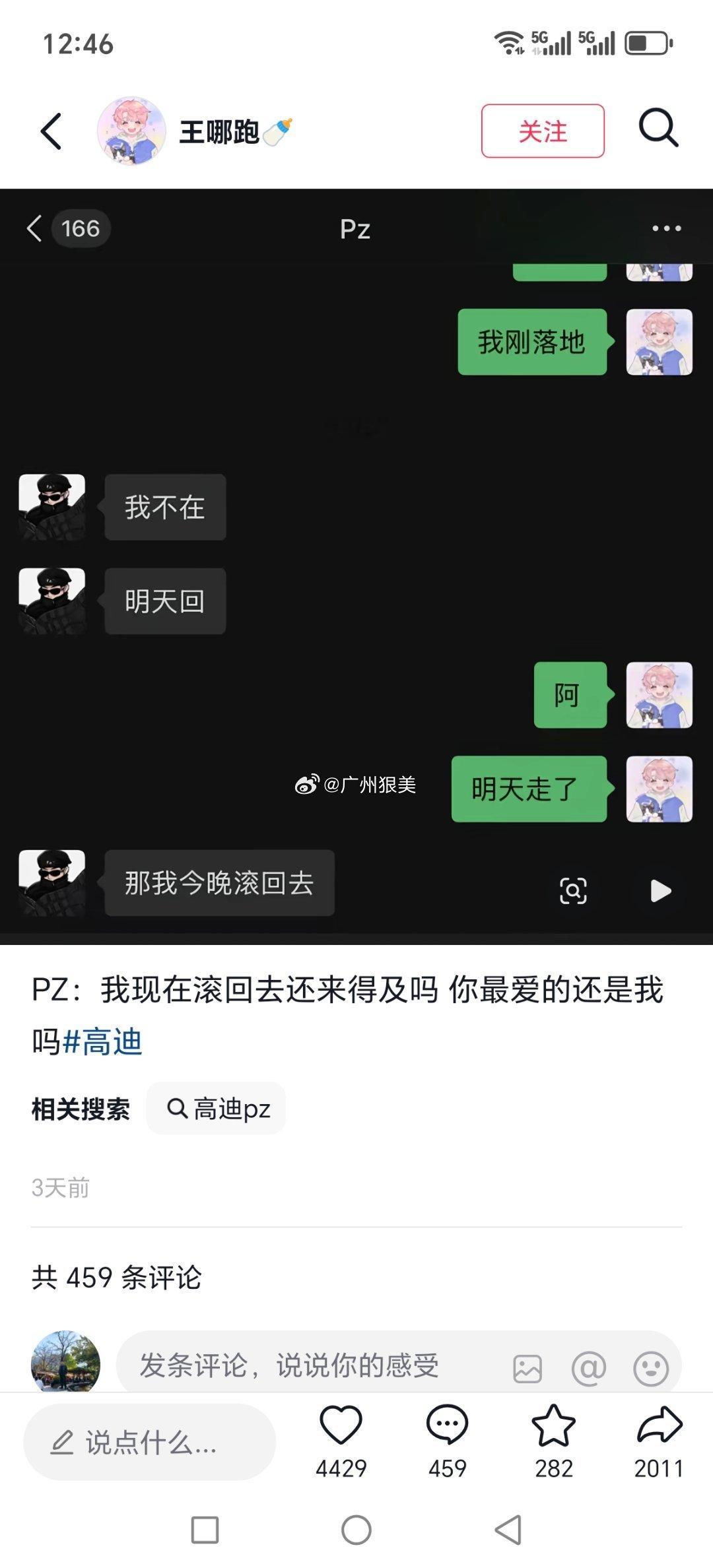 某知情人士曝牌牌琦有私生子牌牌琦:我现在滚回去还来得及吗你最爱的还是我吗PS:这