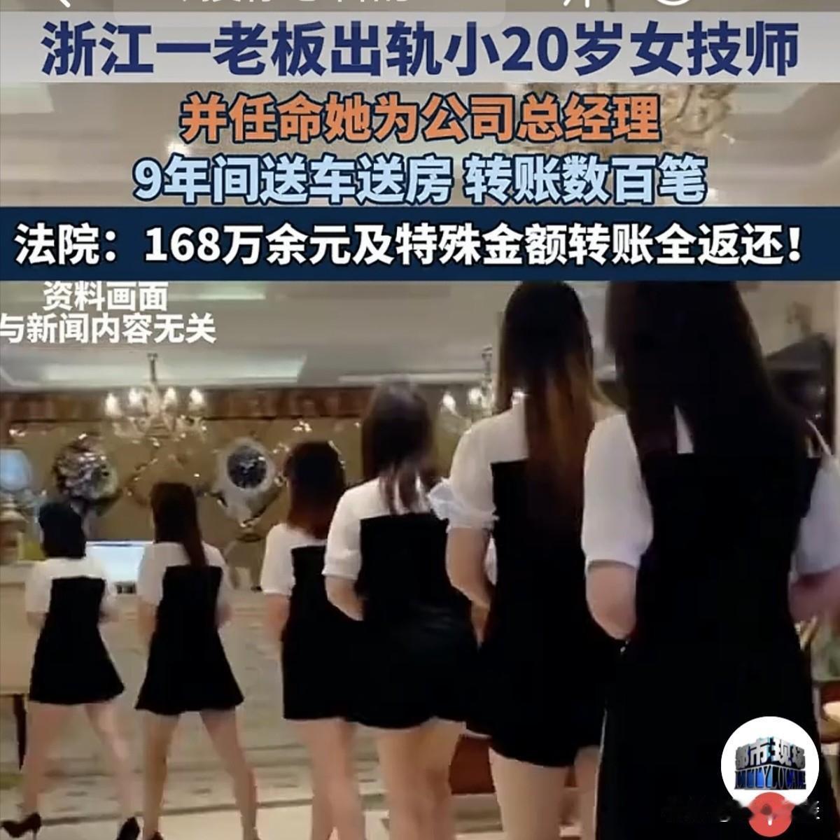 白嫖了！浙江，50岁男老板认识30岁离异女技师，俩人一来二去好了9年，男子为讨对