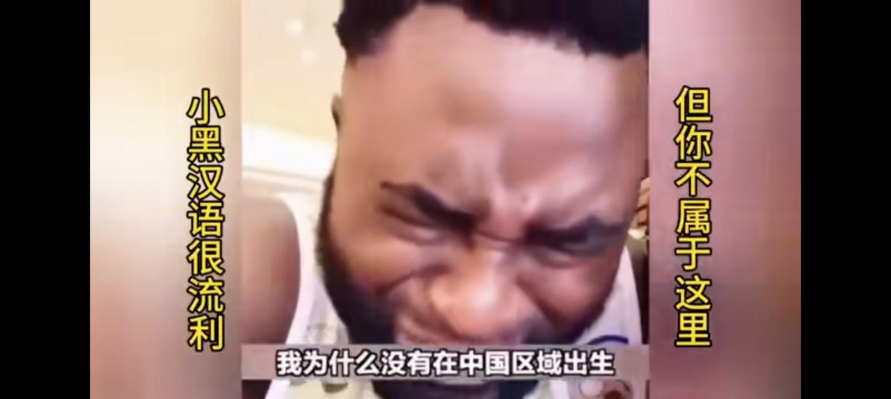 非洲兄弟被遣返悲伤哭泣，为什么我没有在这里出生？他汉语很流利，应该在我们国家
