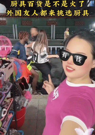 广东一名黑人男子带着他的中国女朋友一起来到一家厨具百货商店购买锅碗瓢盆等生活用品