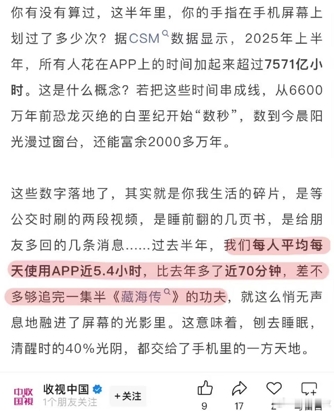 传下去藏海传已成新度量单位🤗肖战连拍十个大夜戏​​​