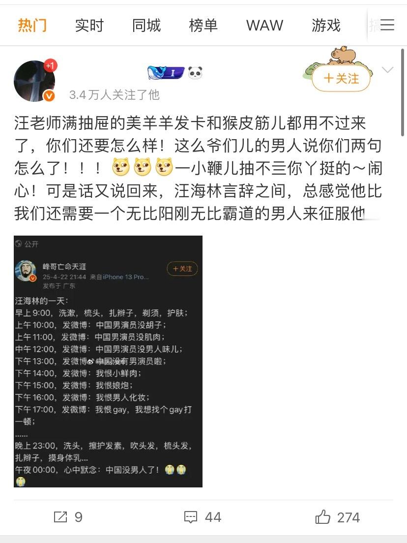 海林活成了自己讨厌的样子。批评他的网友，和他评论区的拥趸，发出了同样的哄堂大笑。