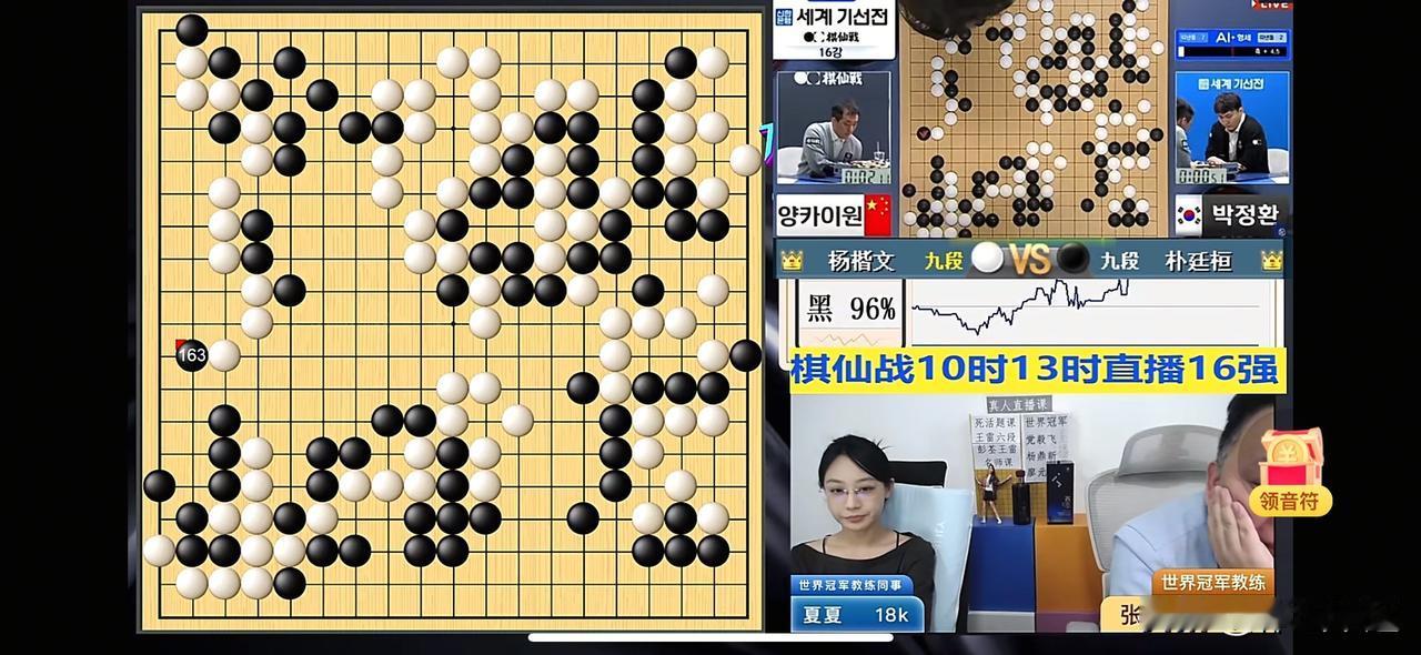 🎉🎉王星昊完胜朴珉奎成为晋级八强的第一位中国选手！杨楷文和朴廷桓激战中形势严