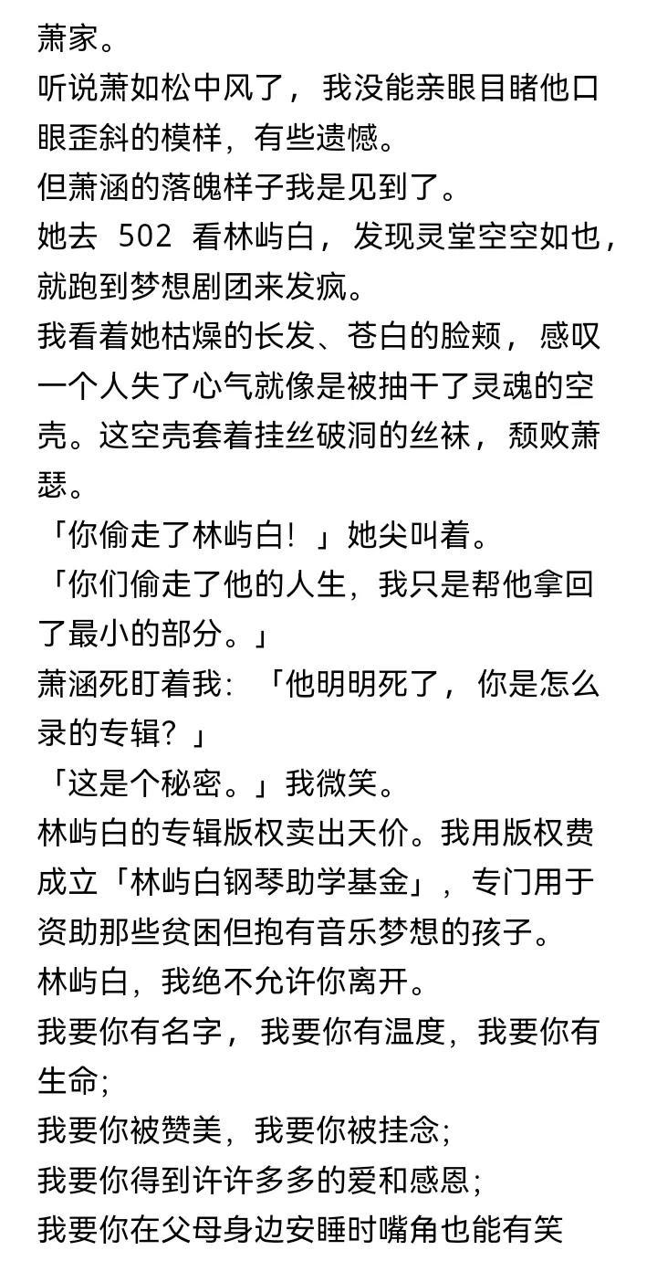 完结：练琴扰民，我特意买了骨灰房。整栋楼就我一个活人，爱怎么弹怎么弹。有天练琴