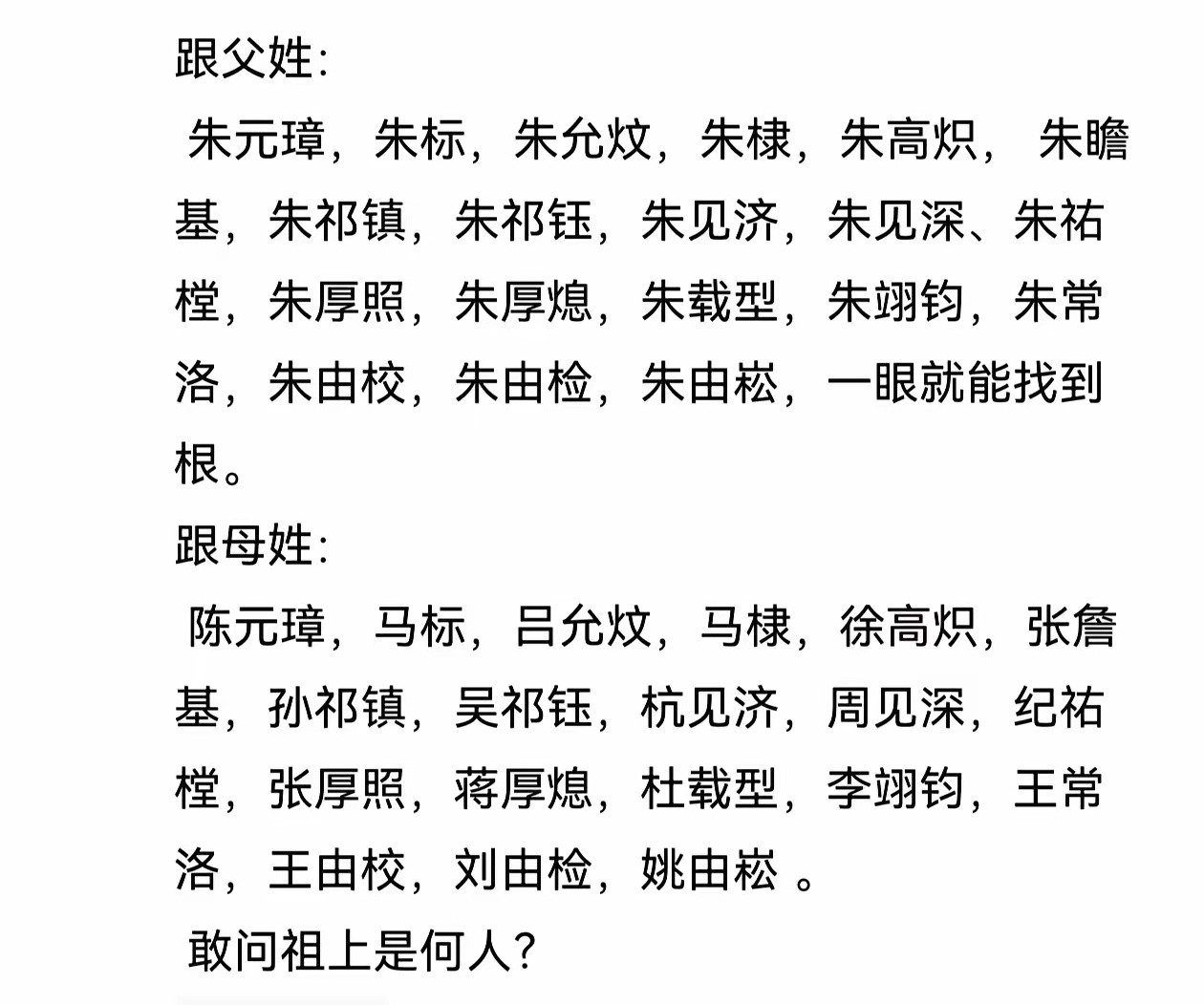 随父姓和随母性的区别！武则天都不敢让孩子随母姓！