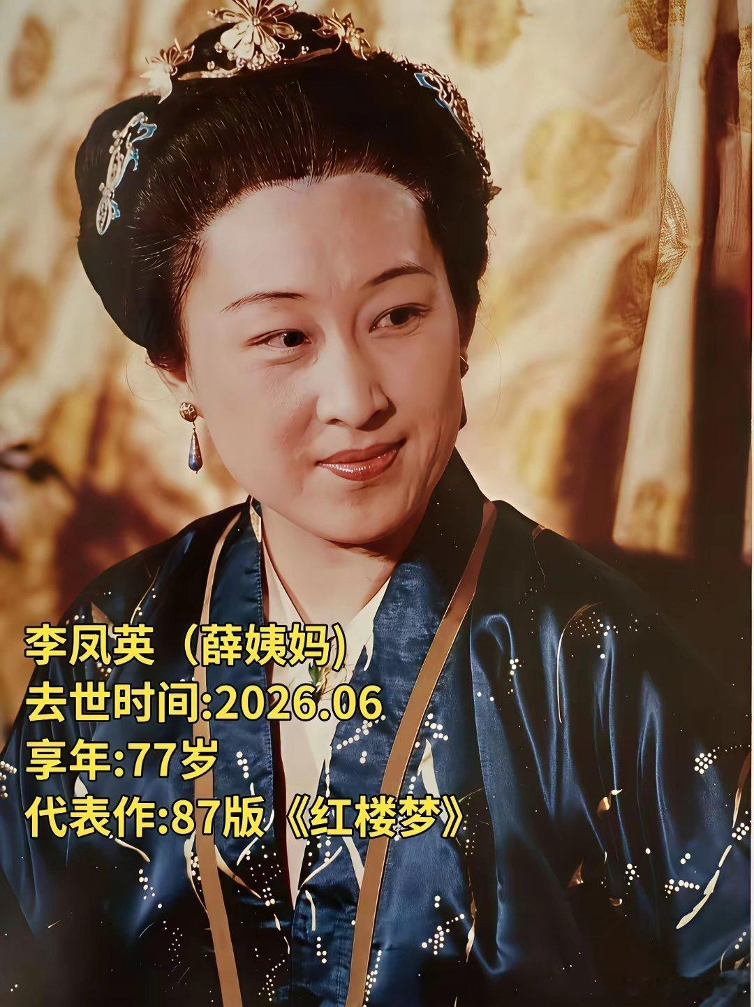 今年，很多陪伴几代人的荧幕老面孔相继离开了我们。济公游本昌、87版红楼梦里刘姥姥