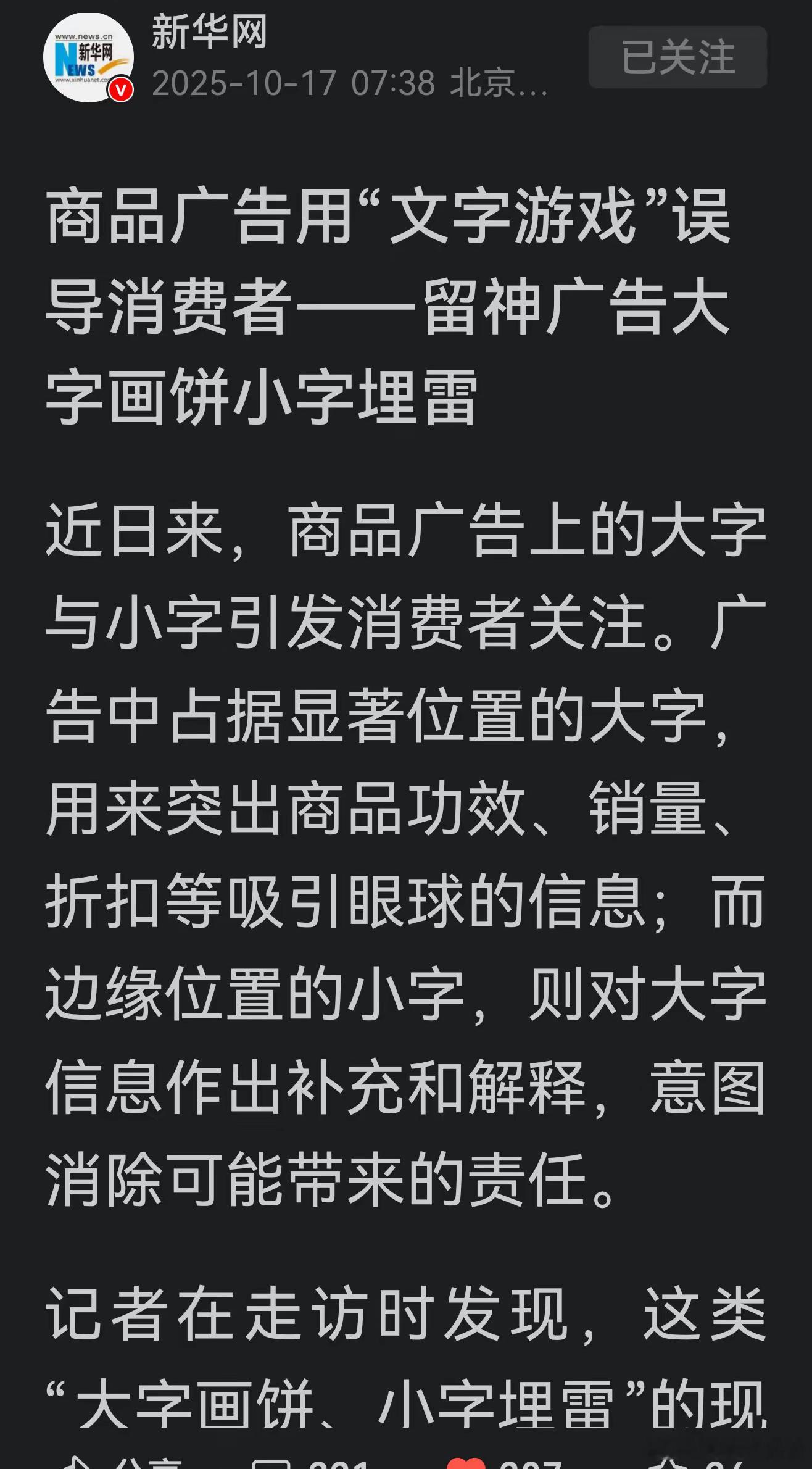 新华网也掺和进来了？​​​