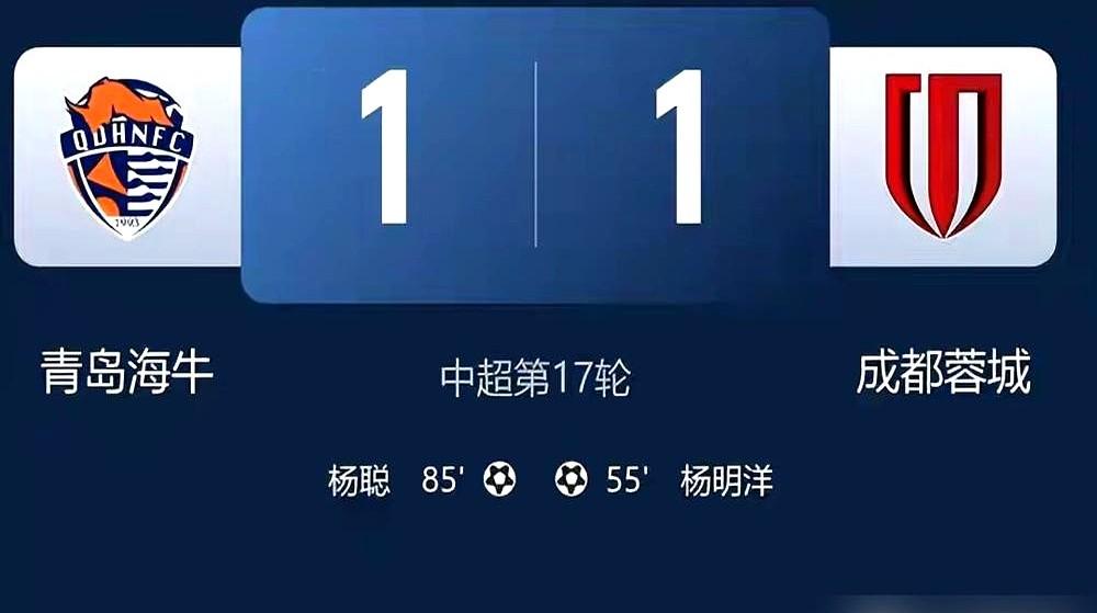 领先14分，冠军奖杯几乎都刻上名了，成都蓉城队这场球却被骂“放水送人情”。有