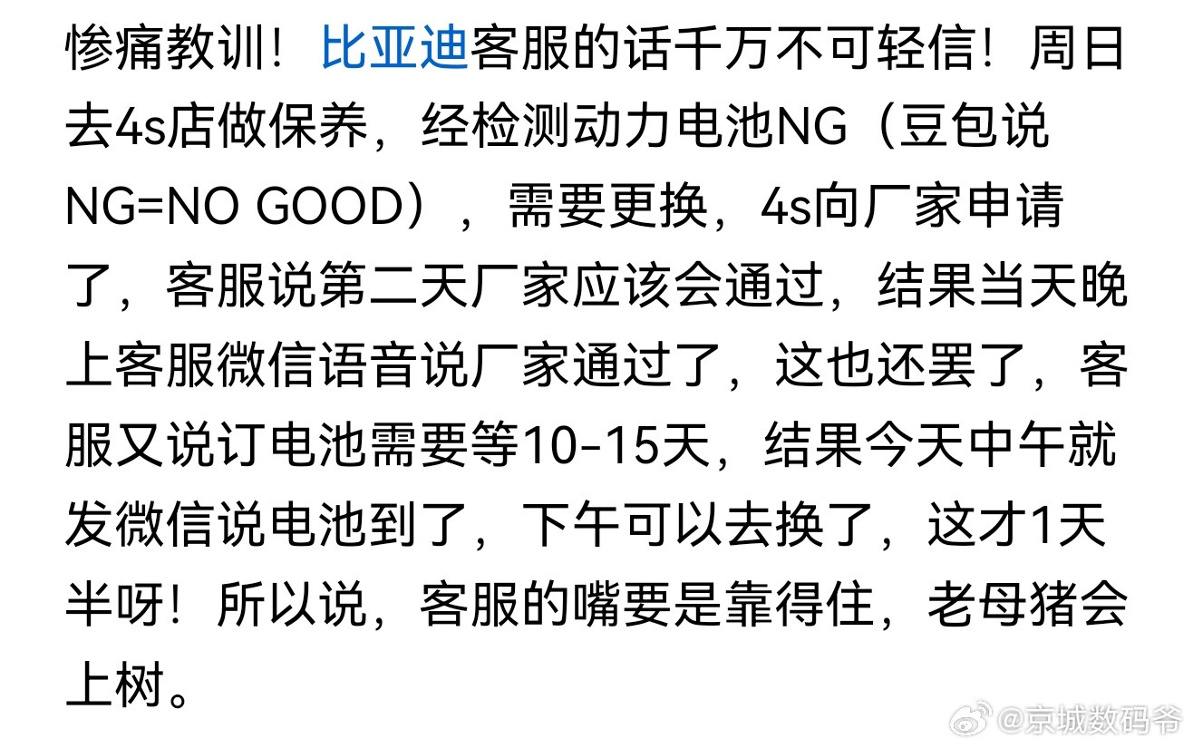 退回去，坚决要求按时