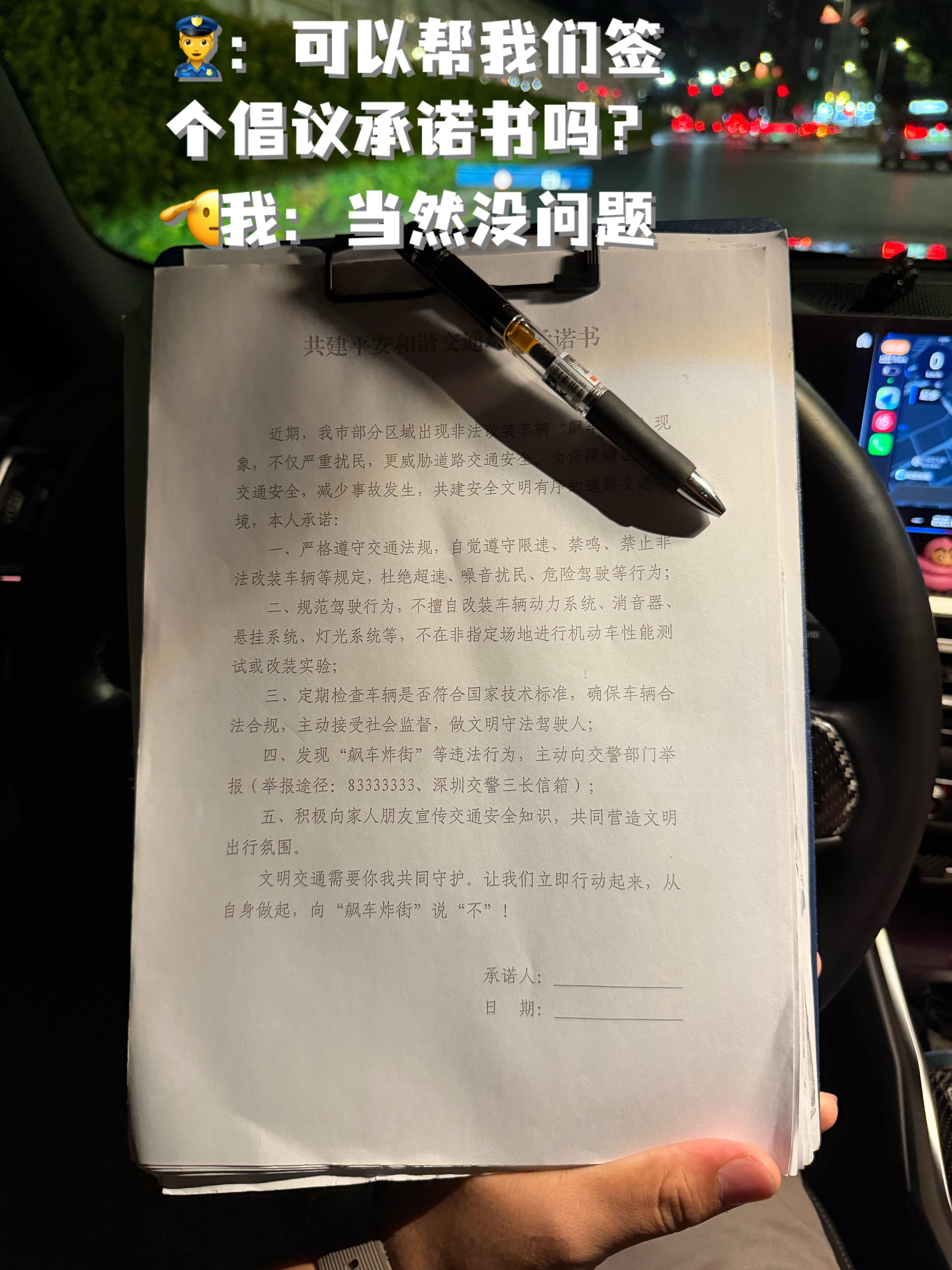 今晚久违地开上深圳富少的M2，主打开帅不开快。[抱抱]路上遇到👮‍♀️蜀黍