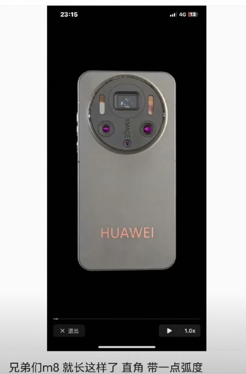 离大谱，华为Mate80系列真要长这样，花粉肯定是要攻击余大嘴的。说11月份是