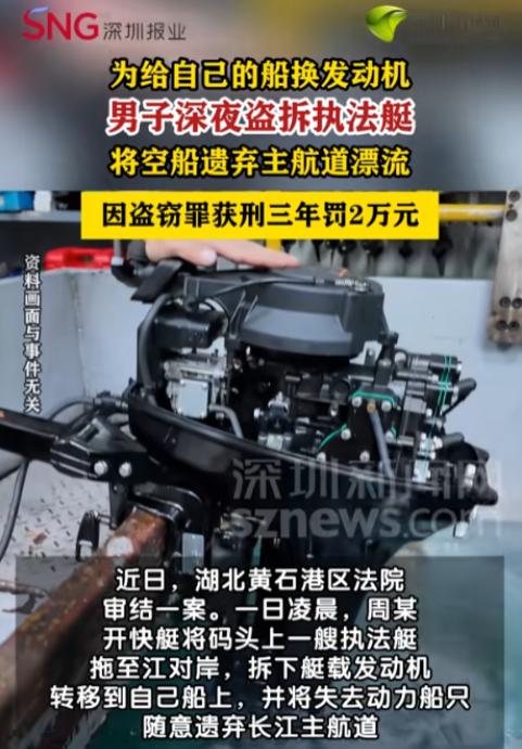 🌞这都敢偷！6月29日报道，湖北黄石，法院审结了一起离谱的案子。一男子觉得