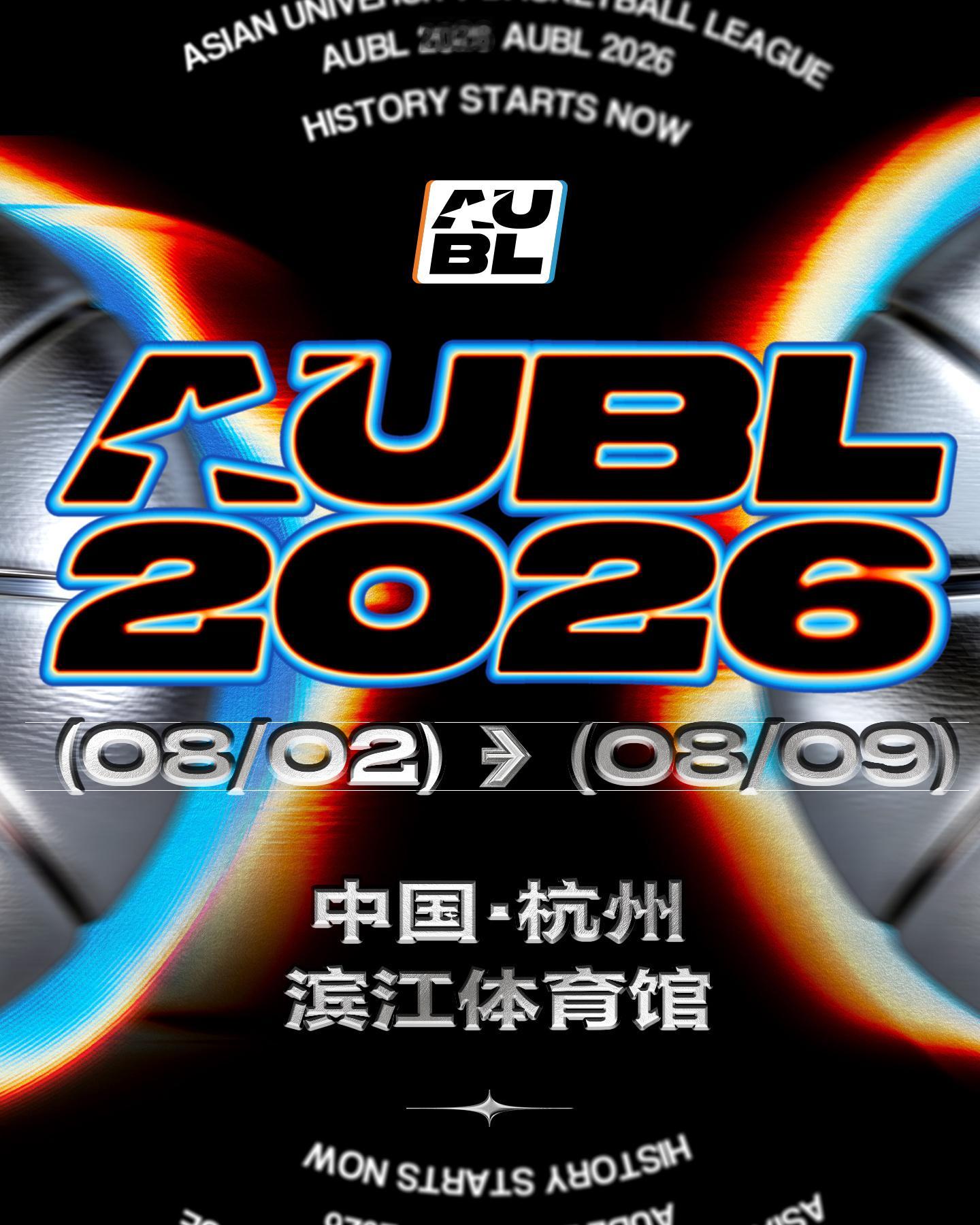 AUBL（亚洲大学生篮球联赛）正式公布今年的12支参赛球队名单，清华大学、北京大