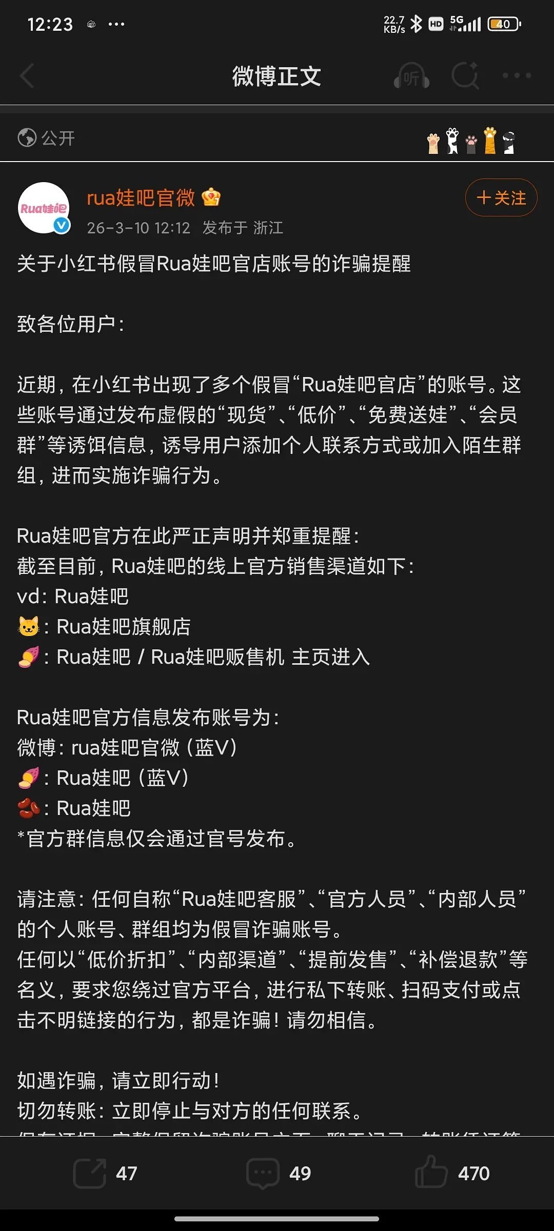 打击盗版！把卖娃娃的官方逼出来辟谣了。