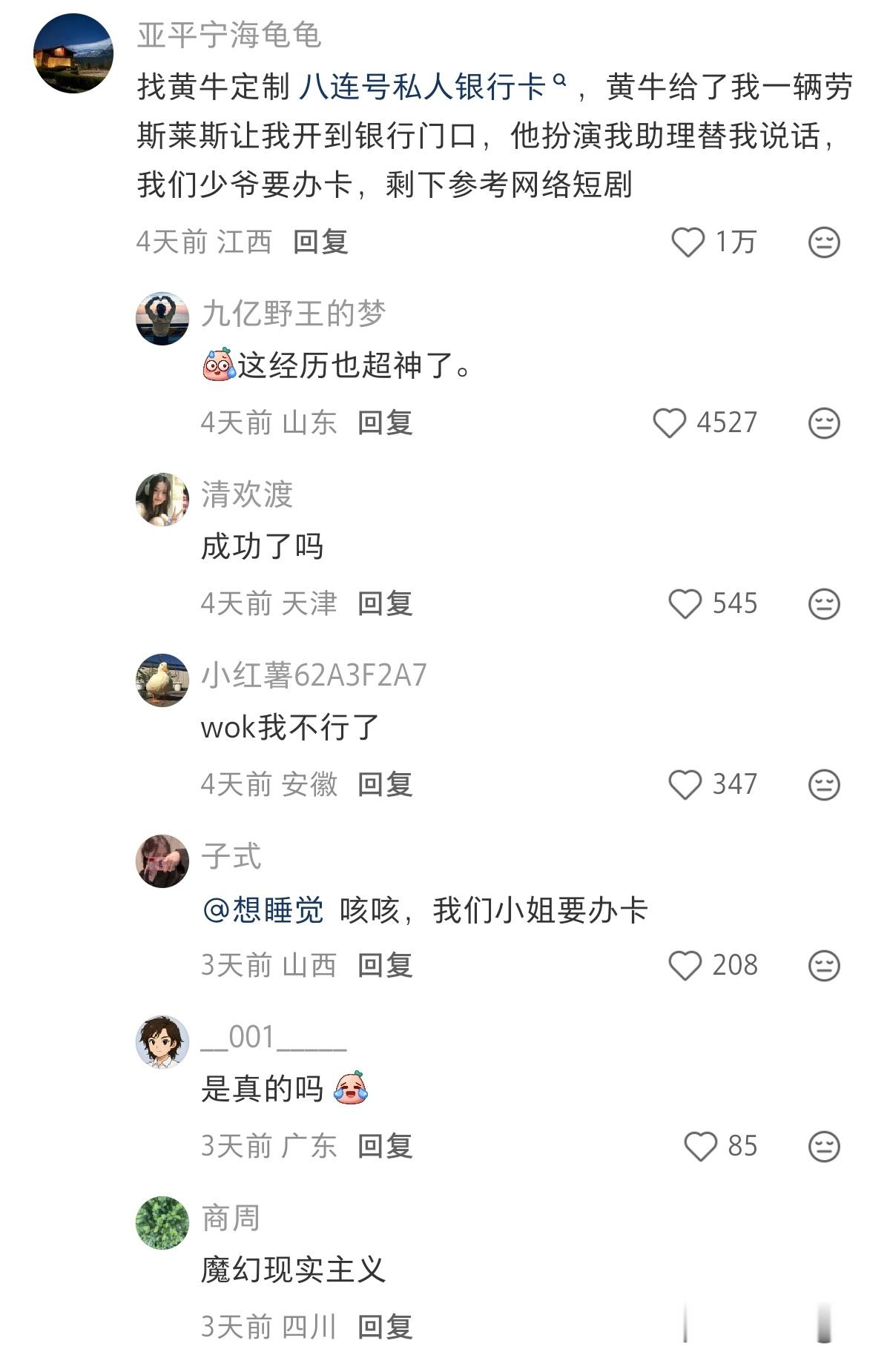 你在闲鱼被套路过么无意刷到，笑到头掉哈哈哈哈你在闲鱼遇到过哪些坑