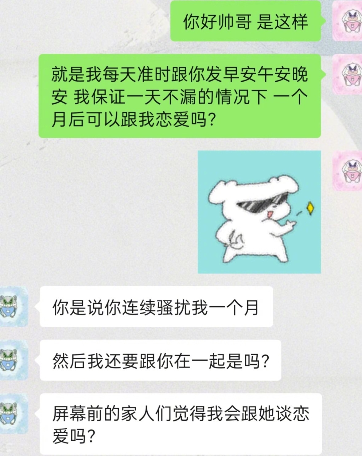 美女的高情商开场白