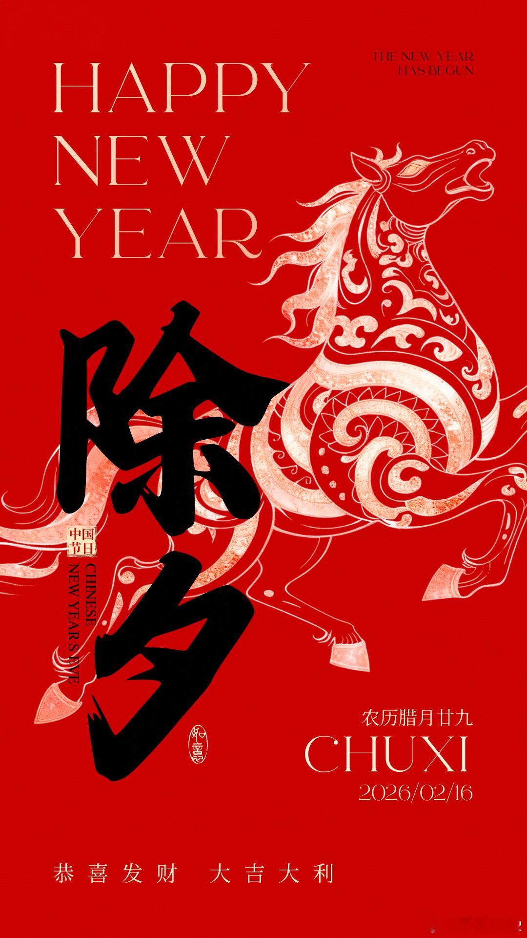 2026年新开始新年快乐天蝎座星座