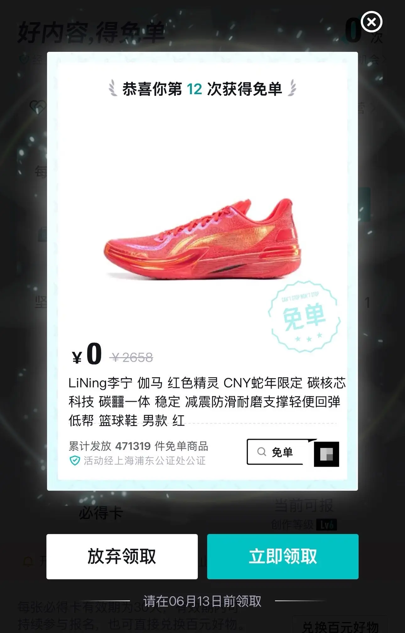 关于我有一天突然中奖了一双伽马1代这件事…