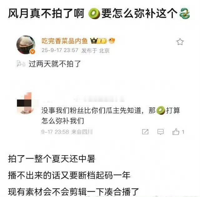 风月不相关邓为的第一部大男主剧就这样没了？​​​