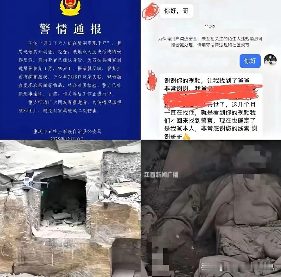 重庆崖洞干尸被发现后，牵扯出现在大多数人的无奈！59岁父亲经历过一段