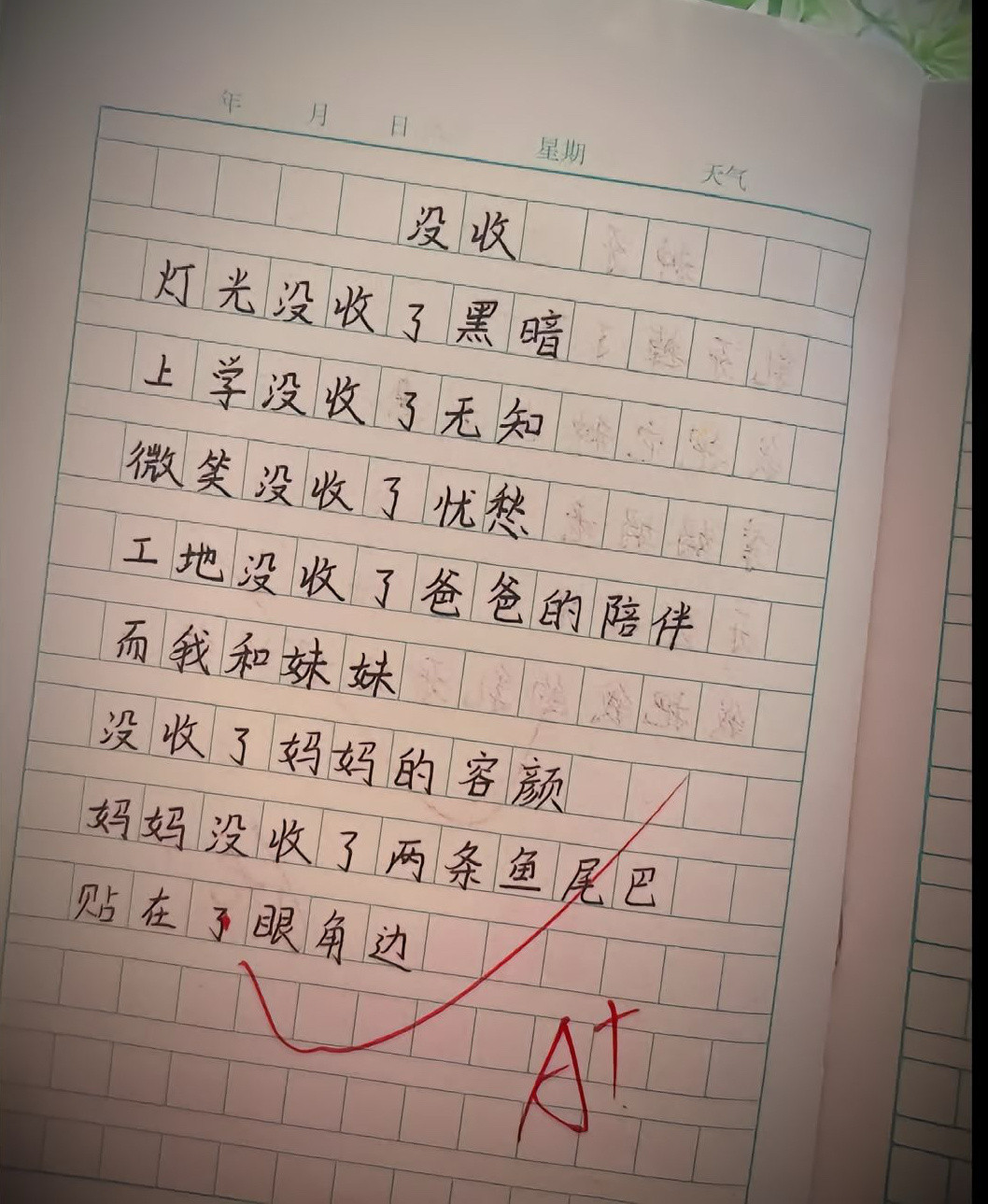 小孩子是天生的诗人！！！