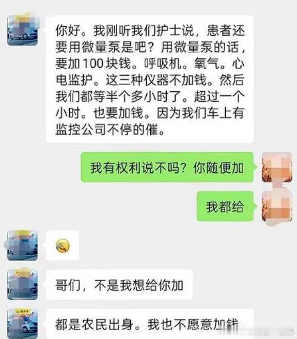 【又见“黑救护”！长途转运病人半路加价，不然就不走？】“本来说好从宝鸡送病人到