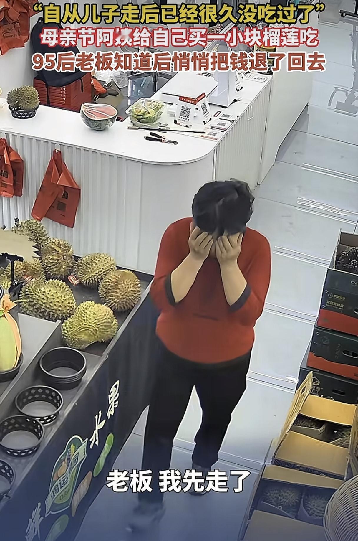 阿姨走进水果店，小心翼翼的问老板：“能不能只买一小块榴莲？”知道真相后，原本20