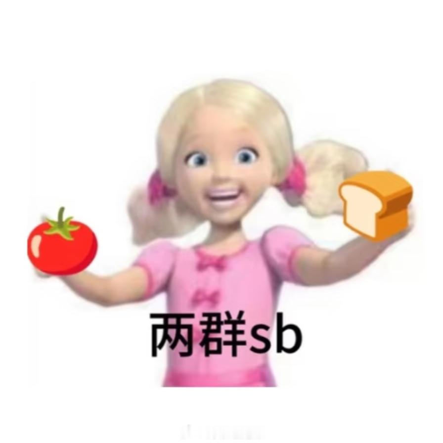 一个举掉正主亲自点赞回复过的报喜评论，一个把伤病全赖到混双。。只想说活成烂🍞烂