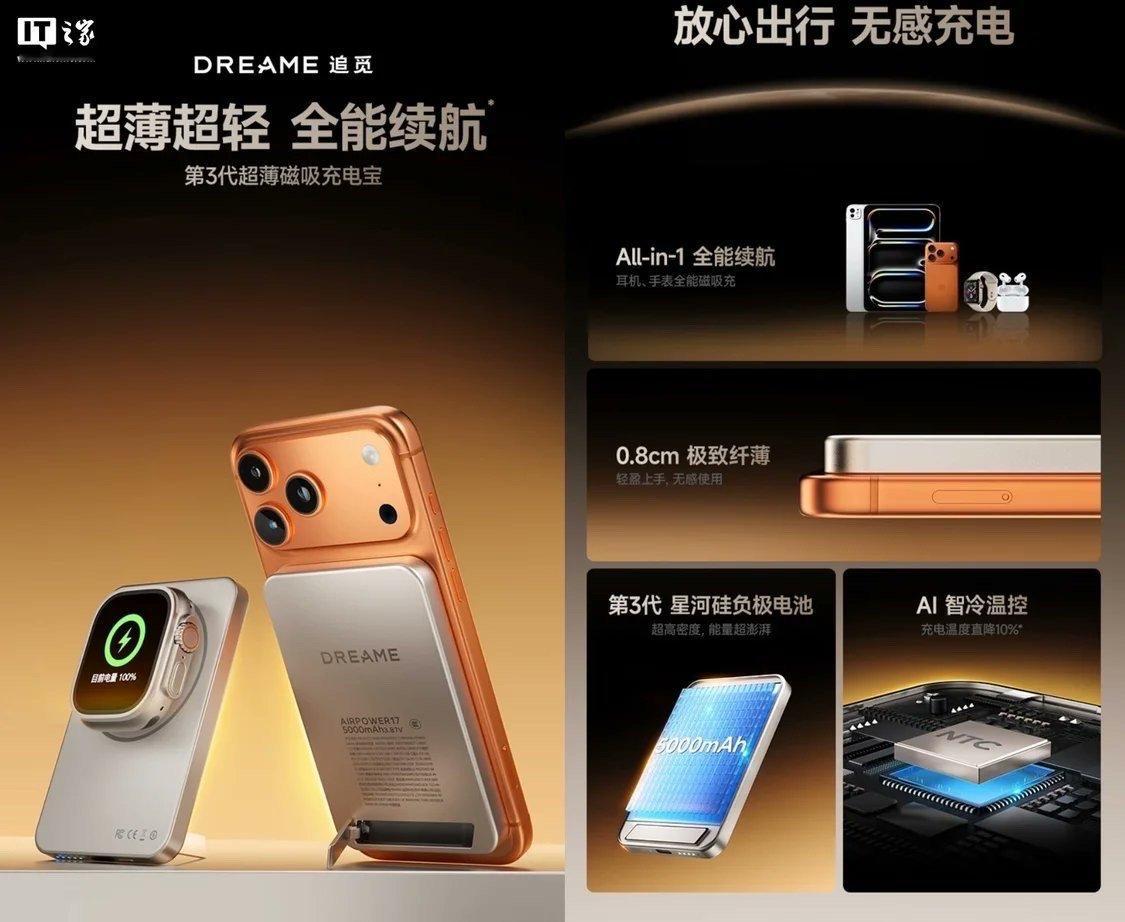 大家还记得那个要造出比布加迪还快的车的追觅吗……就在这几个月，他们推出了人工智能