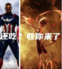 出品方<em>漫威影业</em>急了!发行公司迪士尼急了!没别的!只是《美国队长4》受到中国影