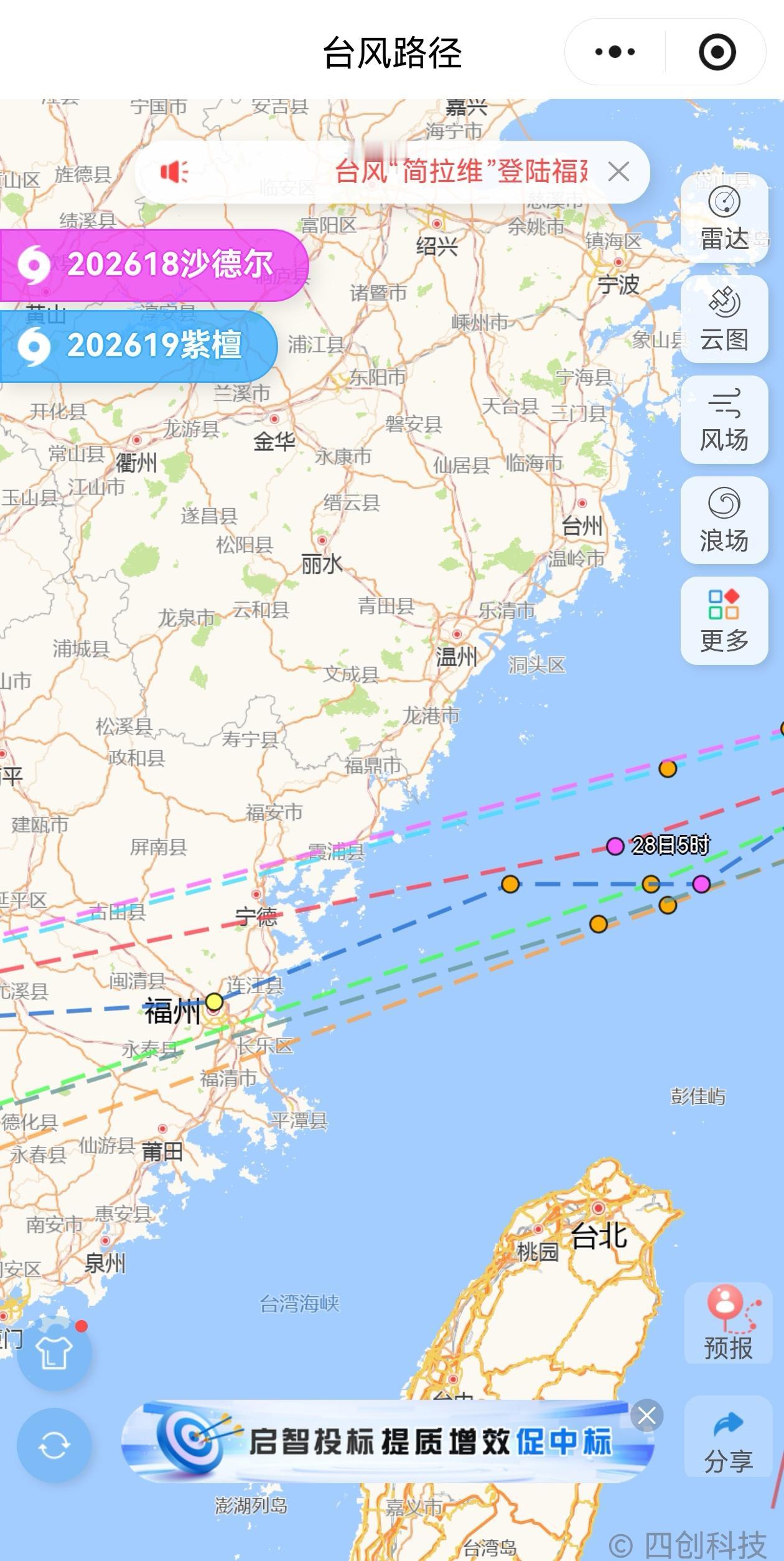 一觉醒来，台风沙德尔减弱了，目前降到强台风级，时间延后到28日白天甚至到29日凌