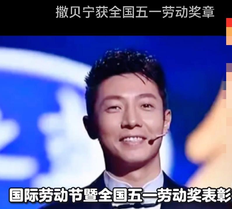 50岁撒贝宁再传喜讯，再次证明李白选择没错——展现“双向奔赴”新高度撒贝宁5