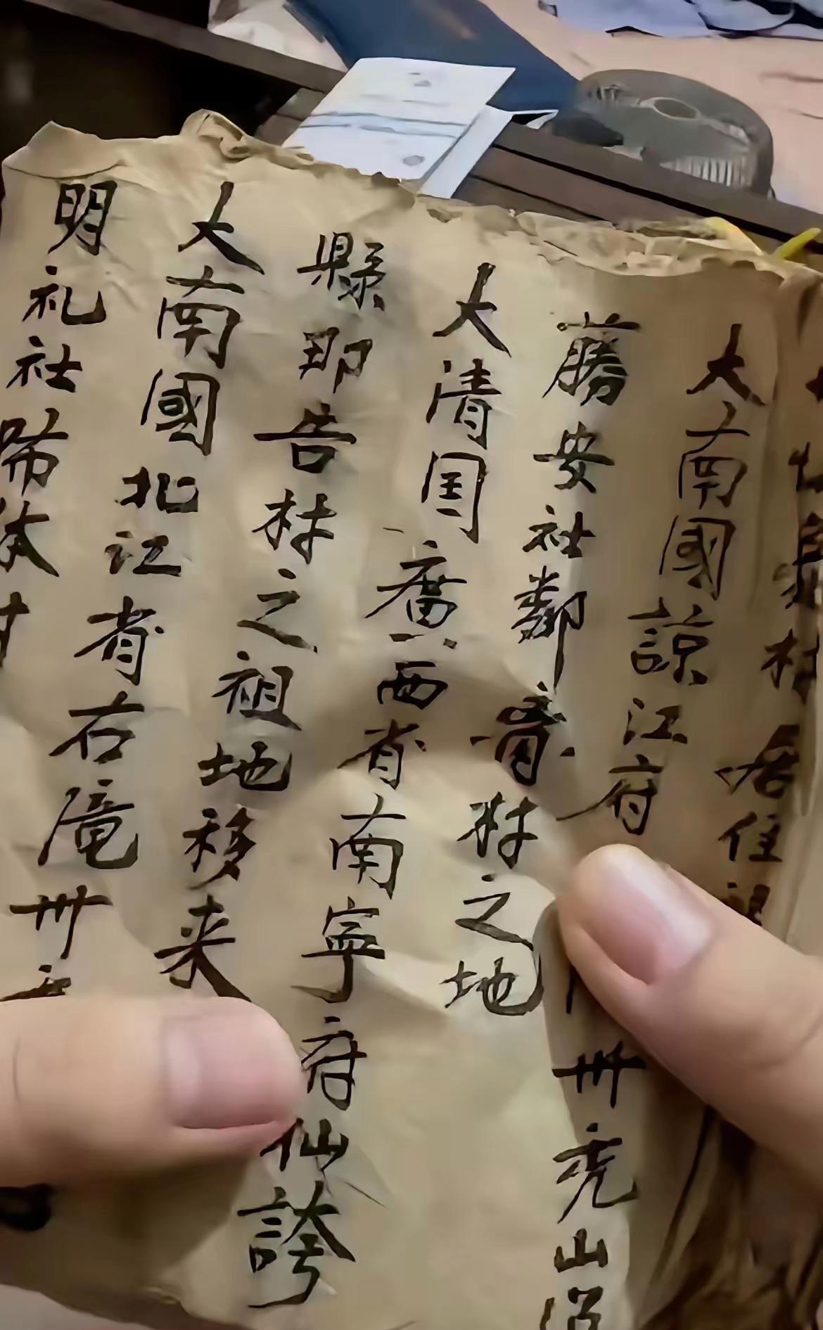 越南女子发现她的族谱是中国广西的，族谱上面记载着她们祖辈在清朝时期，从南宁搬到越