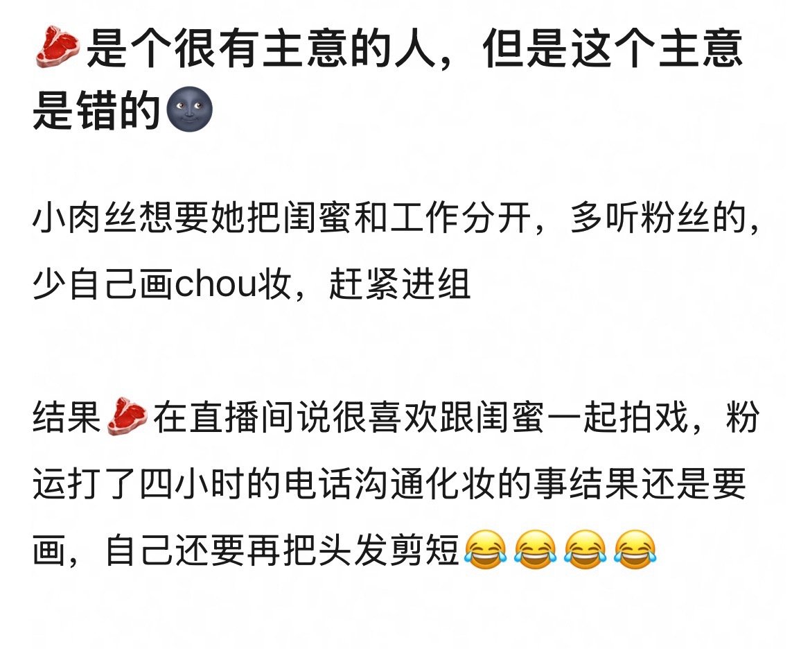 魏笑赵露思赵露思昨天直播完粉圈又炸锅了，明明都休息这么久了状态还是一次不如一次