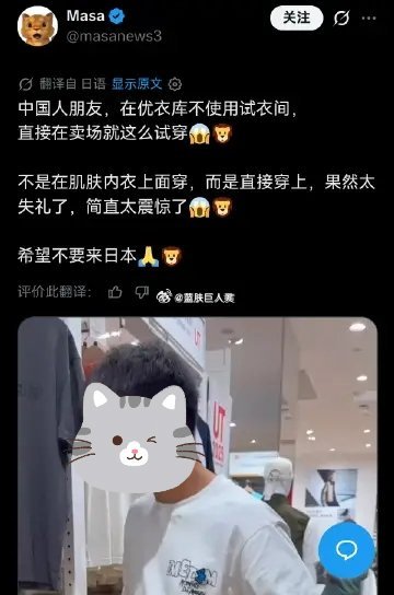 中国一个健身男网红，拍自己在中国优衣库脱衣换装的视频秀肌肉引流，结果被日本人挂在