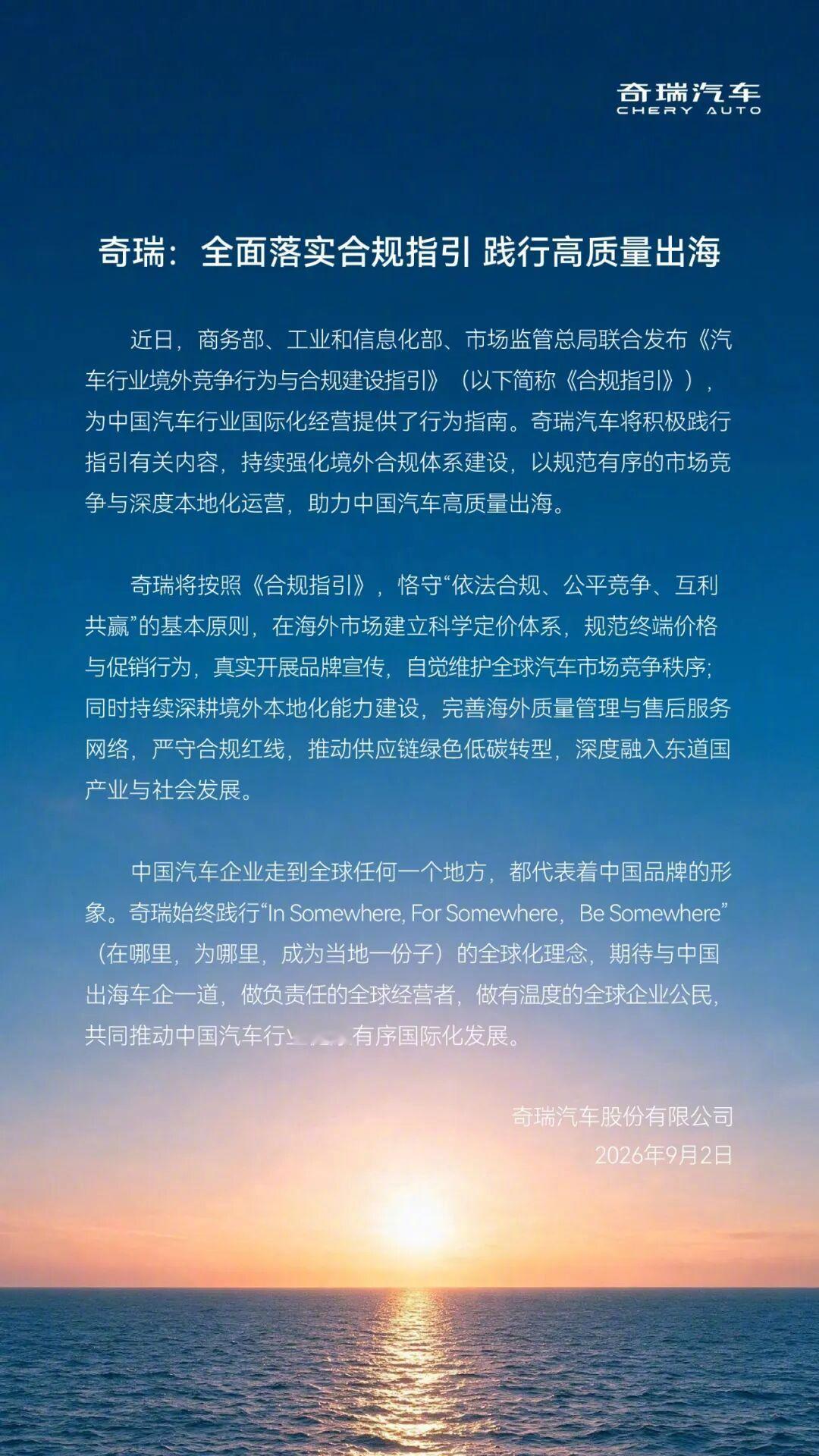 国产车出海有规矩了多车企积极响应汽车合规指引三部门联合出台汽车出海合规指引，简单