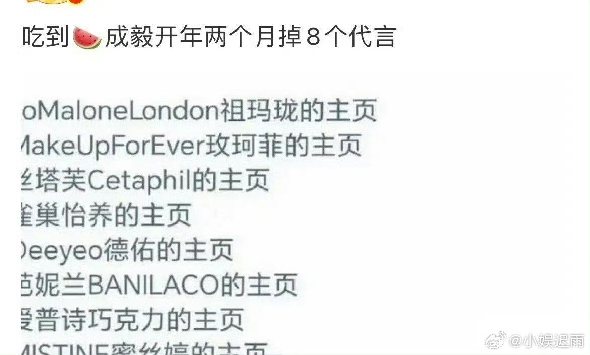 成毅掉了两个这是为什么