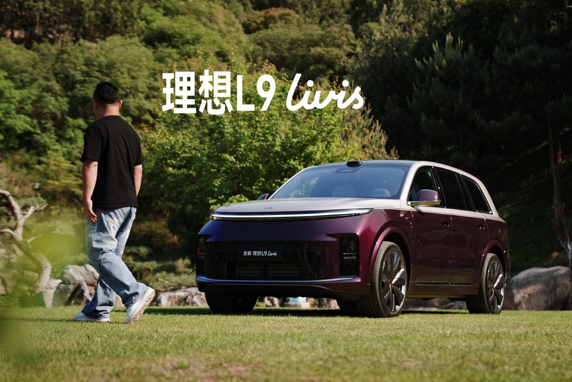 说实话，第一批理想L9车主比任何人都清楚老款的短板，但新一代上来之后，这批最