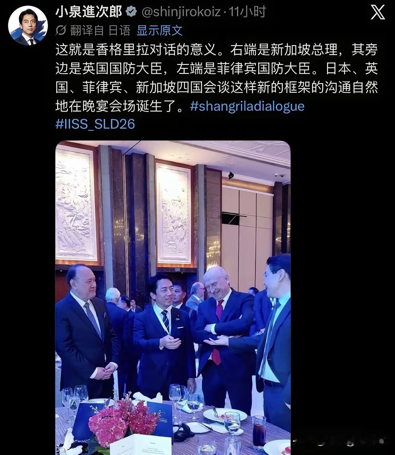 公知评论下面这张图说是文明与文明的对话，听了就搞笑。日本和英美曾经殖民过新加坡，
