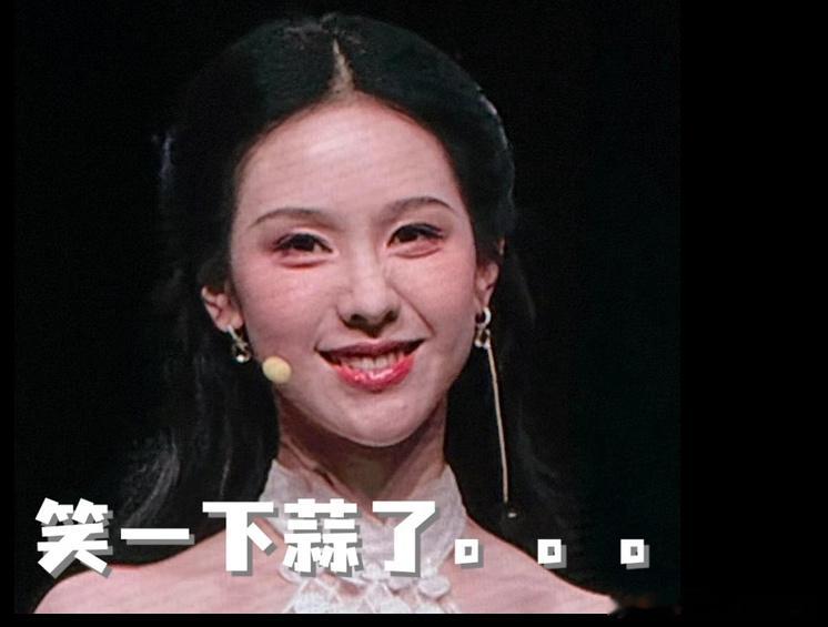 陈都灵我不是故意的但是这个图真的很好笑