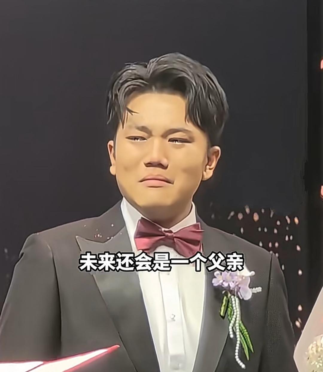 解清帅的婚礼结束了，他以后可以光明正大给正正叫老婆了！他的爸爸在婚礼上哭得让